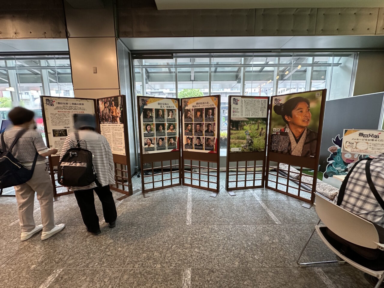 神戸市中央区・中山手通にある「NHK神戸放送局」1階の「トアステーション」で、大河ドラマ「豊臣兄弟！」NHK全国巡回展 in 兵庫が開催されています。