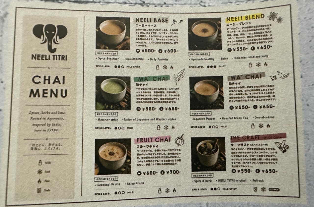 【神戸市】えっ、500円から?! チャイ専門店「NEELI TITRI」さんが南京町オープン♪ 珍しいスピリチュアル系雑貨にも出会えるゾ