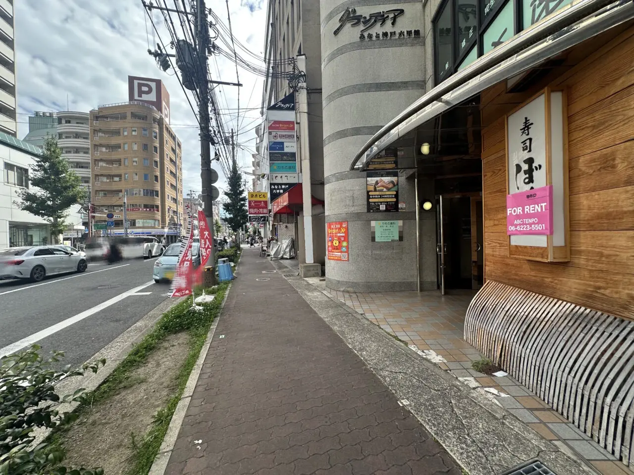 「寿司ぼたん 六甲道」
