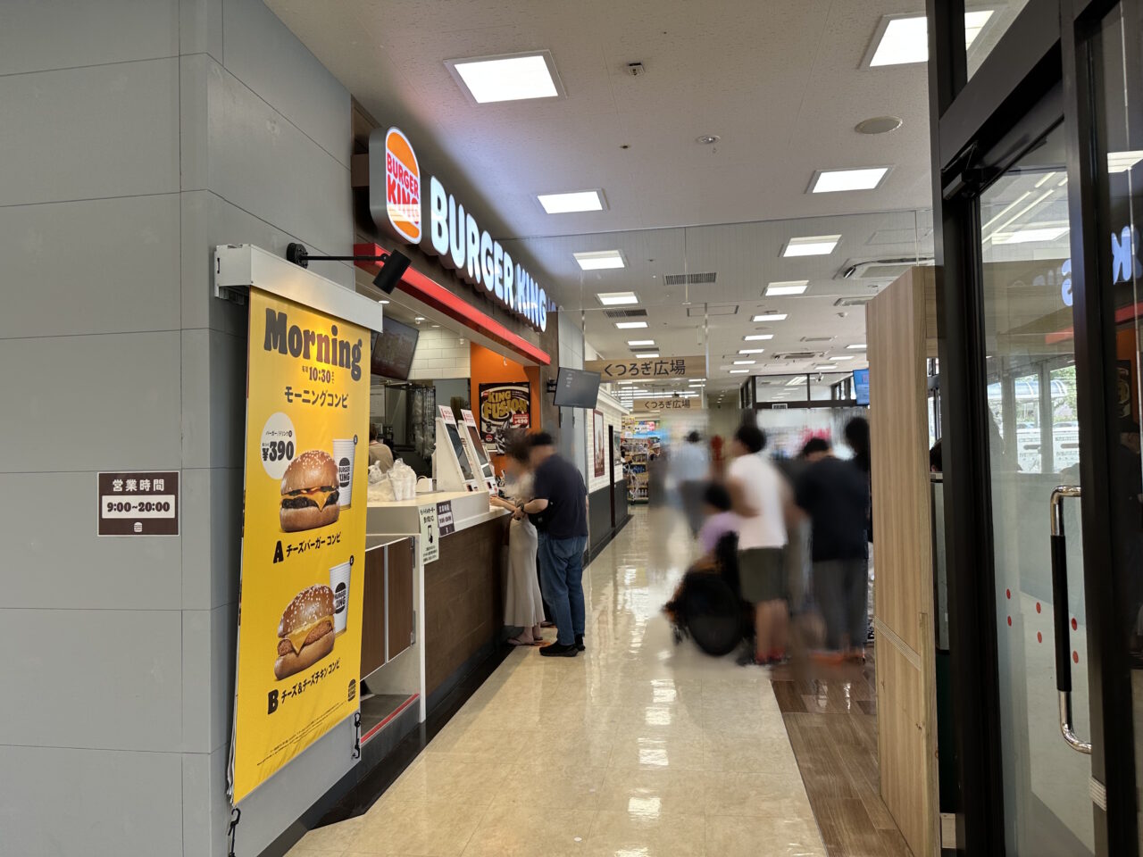 【神戸市灘区】ついにオープン!「バーガーキング」が6月30日に2店舗同時開店♪ 関西スーパー琵琶店へ行ってきました