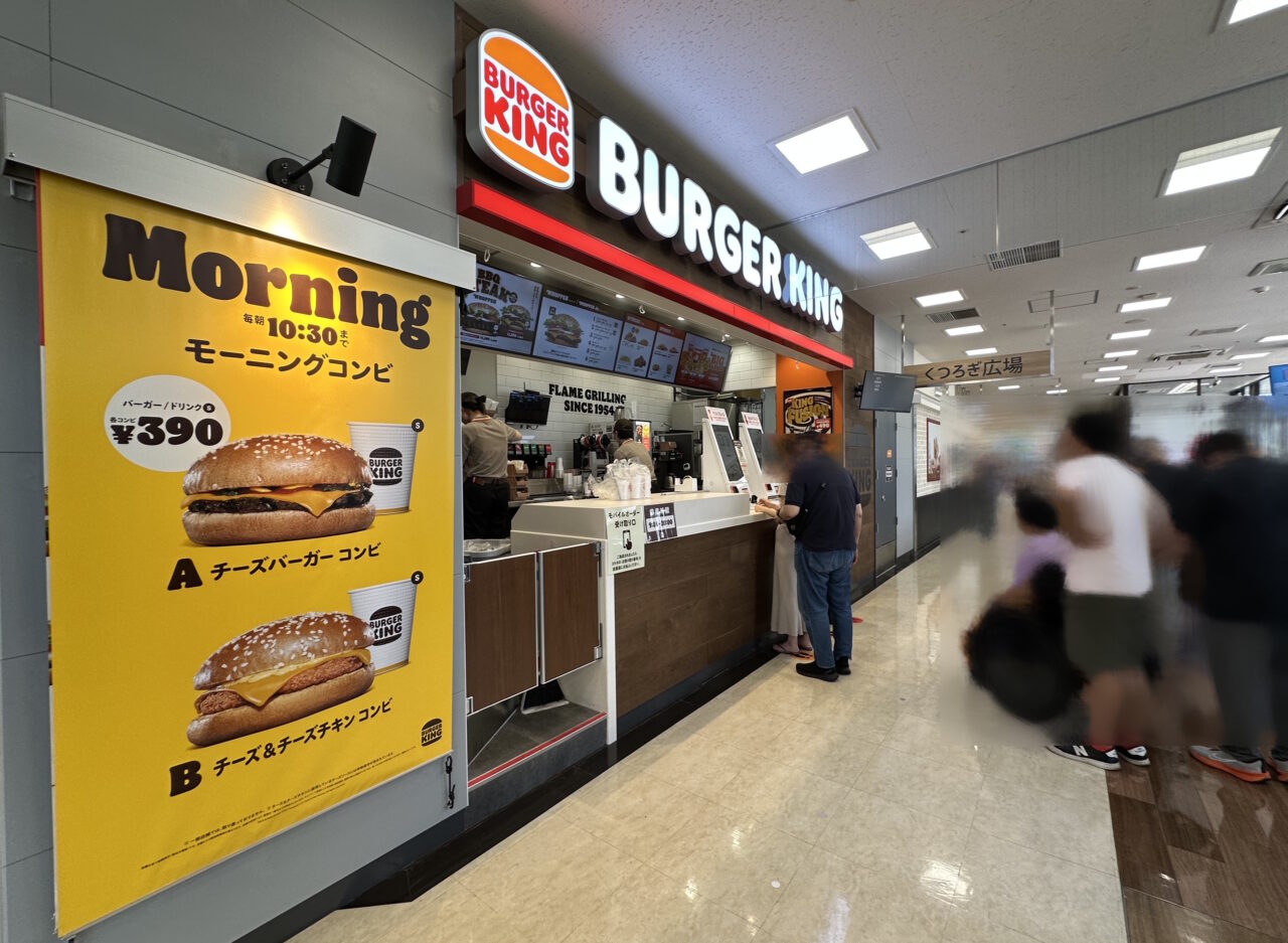 【神戸市灘区】ついにオープン!「バーガーキング」が6月30日に2店舗同時開店♪ 関西スーパー琵琶店へ行ってきました