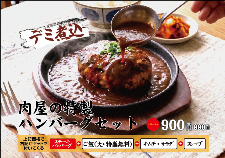 【神戸市】三宮センタープラザに肉ランチの新店!「肉のエサカ」さんが7月25日グランドオープン予定