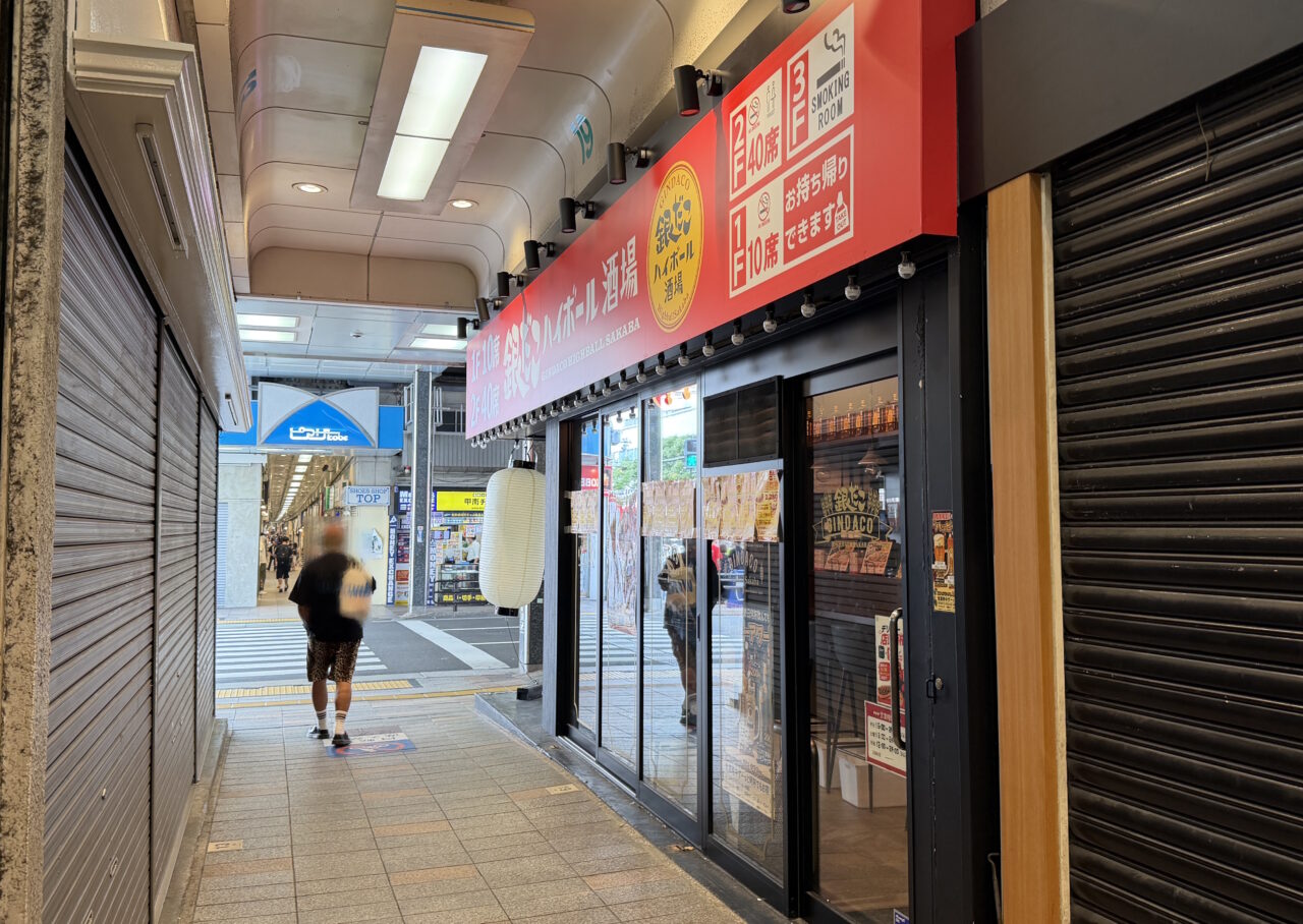 【神戸市】「銀だこハイボール酒場 ピアザ神戸三宮店」で7月1日から新メニュー登場！お得な「夏の回数券」も数量限定販売