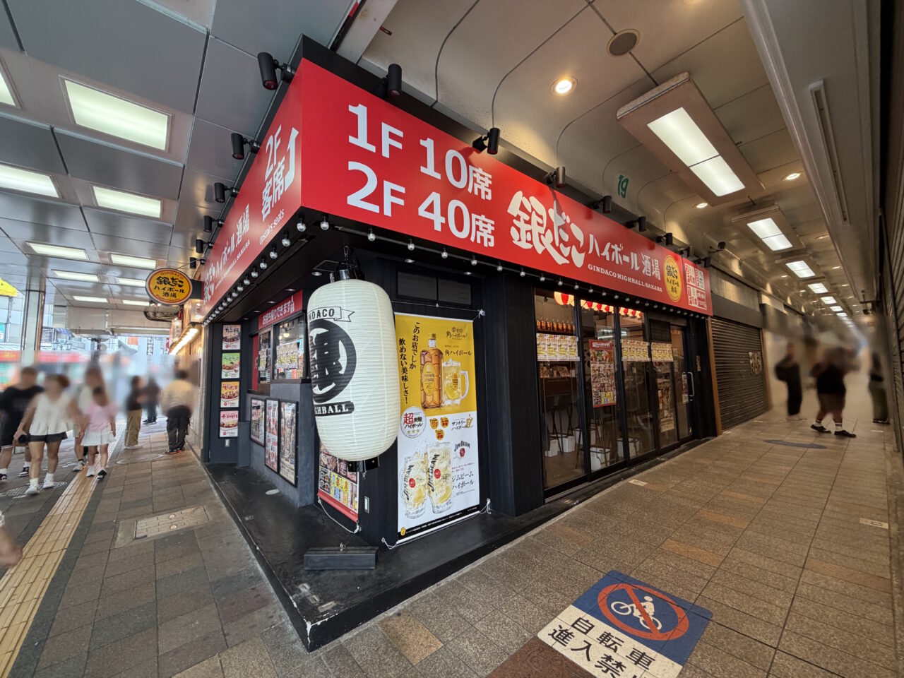 【神戸市】「銀だこハイボール酒場 ピアザ神戸三宮店」で7月1日から新メニュー登場！お得な「夏の回数券」も数量限定販売