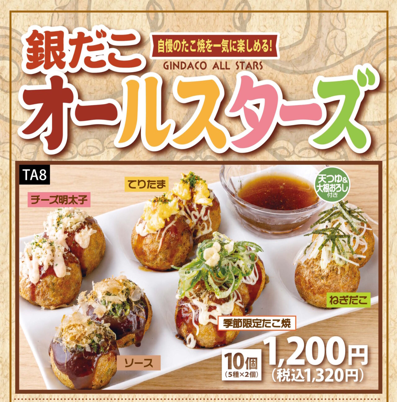 【神戸市】「銀だこハイボール酒場 ピアザ神戸三宮店」で7月1日から新メニュー登場！お得な「夏の回数券」も数量限定販売
