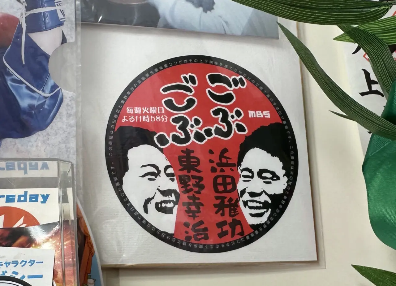 【神戸市灘区】浜ちゃんの番組にも登場! 創業約70年「黒毛和牛 浜田屋」さんの揚げたてコロッケがたまらない