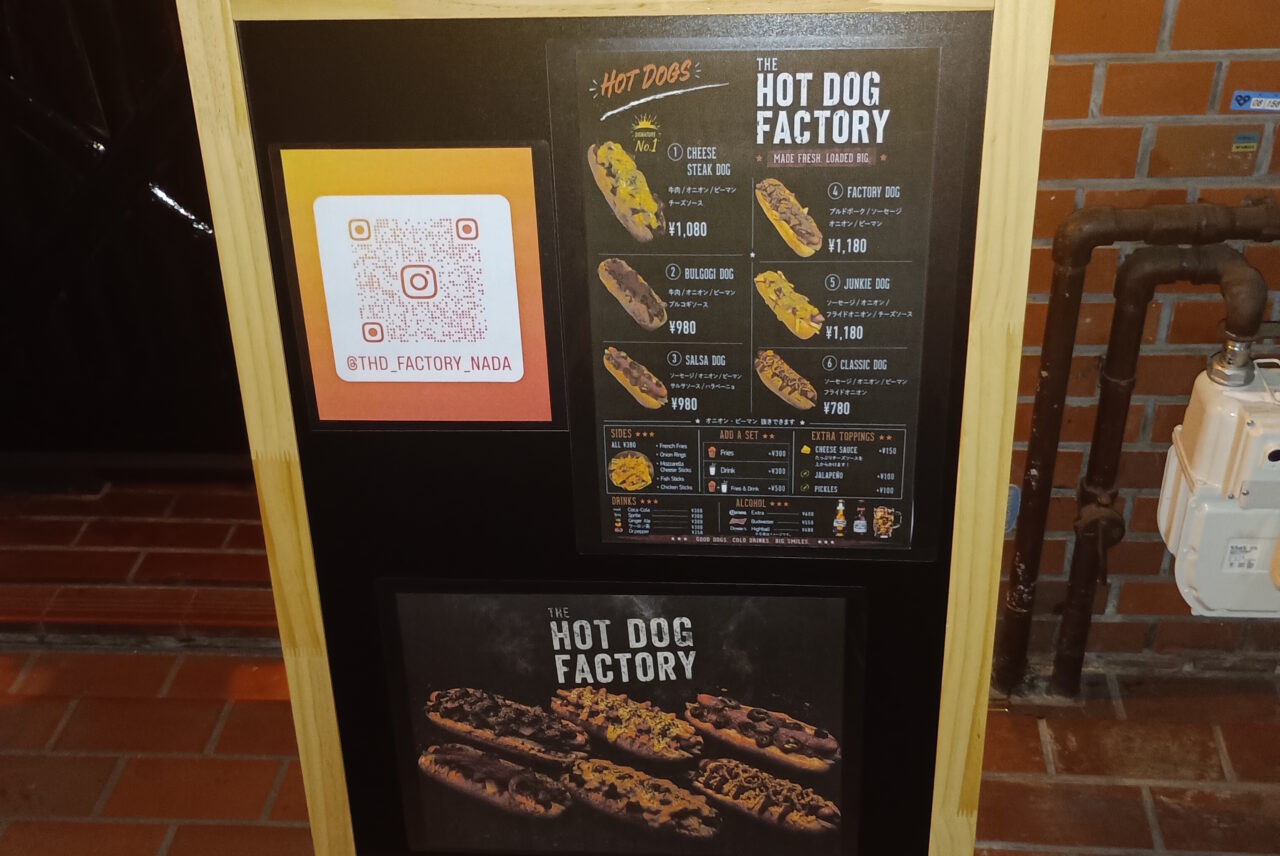 【神戸市灘区】ダイエーグルメシティ灘の南側にホットドッグ店「THE HOTDOG FACTORY」が7月1日オープンしています!