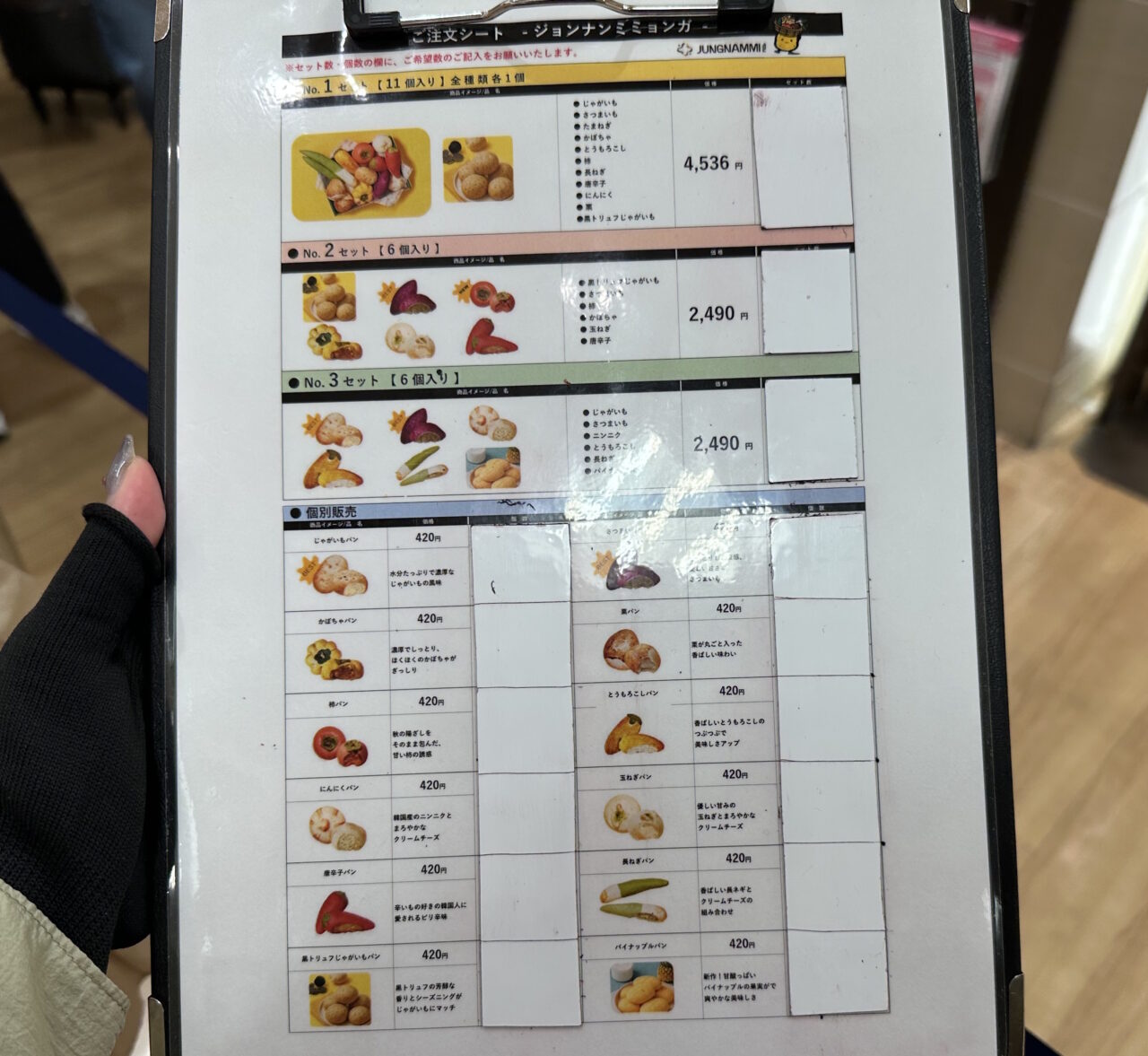【神戸市】これは新体験！ 神戸阪急に韓国発“野菜そっくり”スイーツパン「ジョンナンミミョンガ」が登場。実際に買って食べてみました♪