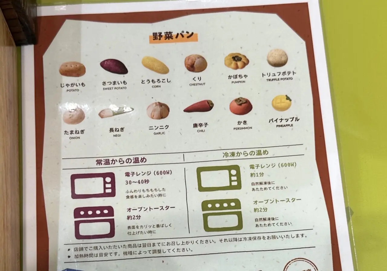 【神戸市】これは新体験！ 神戸阪急に韓国発“野菜そっくり”スイーツパン「ジョンナンミミョンガ」が登場。実際に買って食べてみました♪