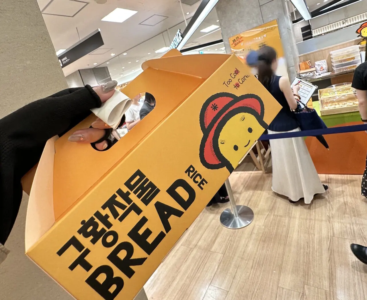 【神戸市】これは新体験！ 神戸阪急に韓国発“野菜そっくり”スイーツパン「ジョンナンミミョンガ」が登場。実際に買って食べてみました♪