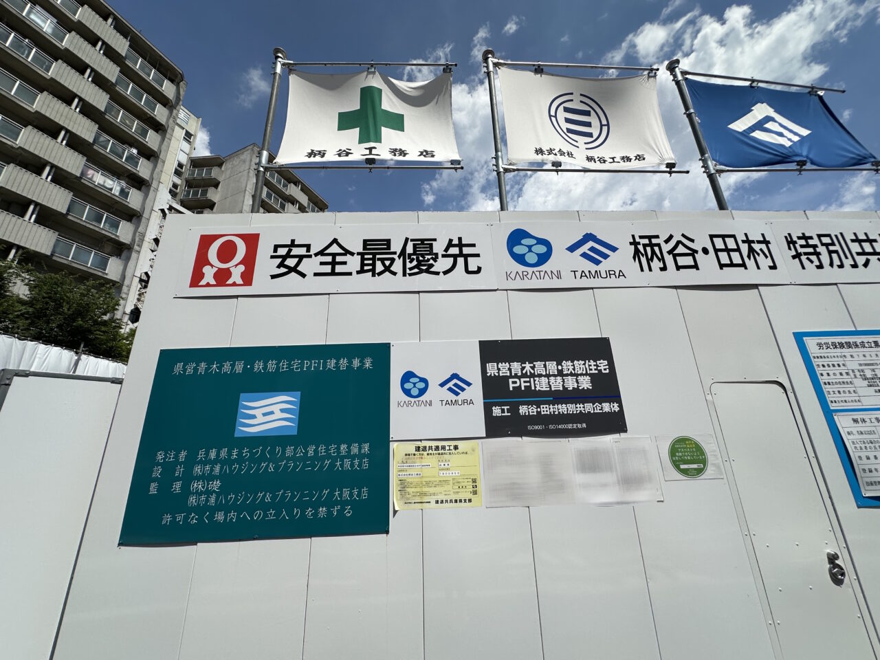 【神戸市東灘区】阪神電車の車窓から見える大工事! なんと全体計画573戸。11階建て・285戸の住宅建替が進行中