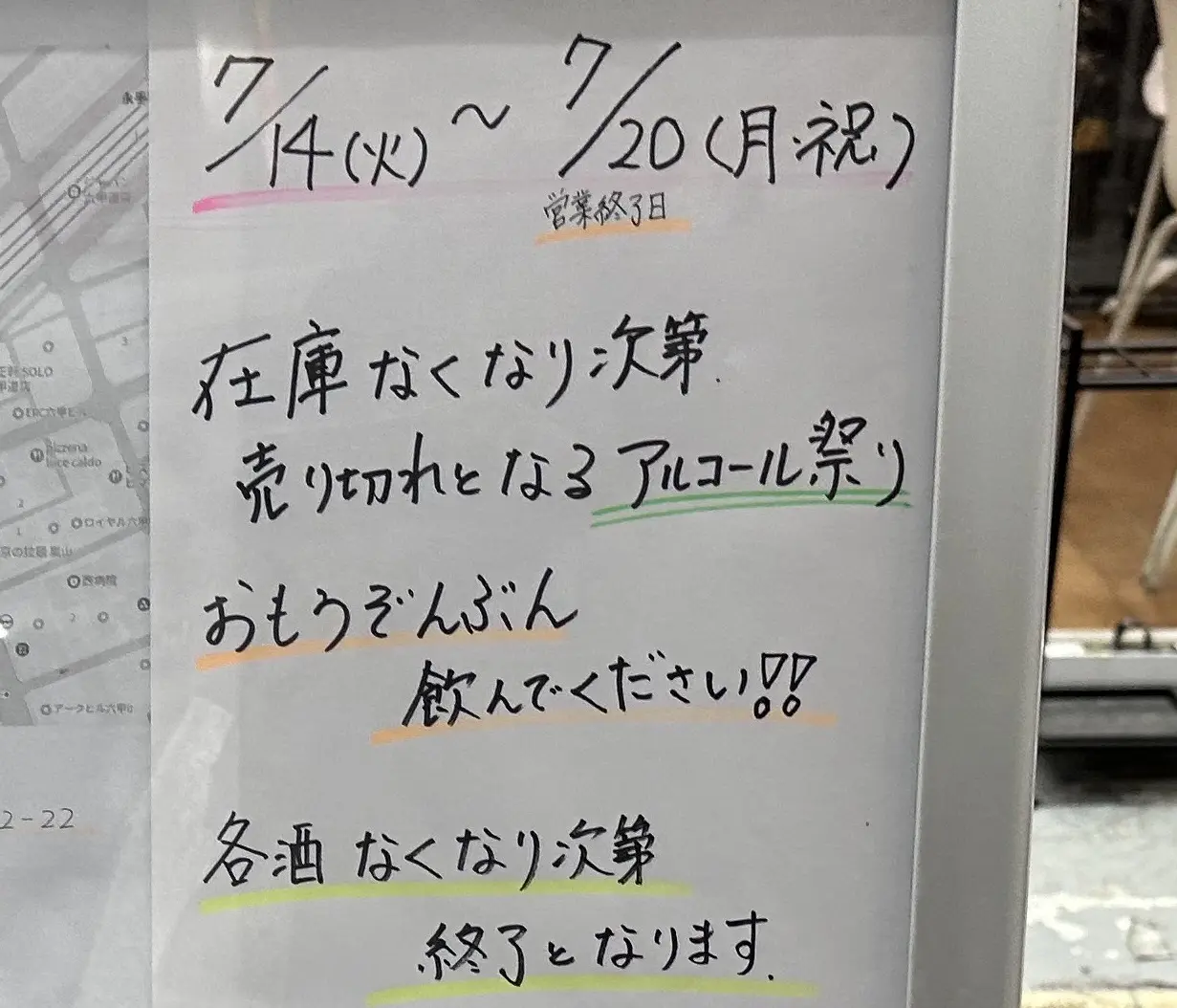 【神戸市東灘区】甲南での営業は7月20日まで。「揚げたて天ぷら ひより」さんが六甲道へ移転されるようです