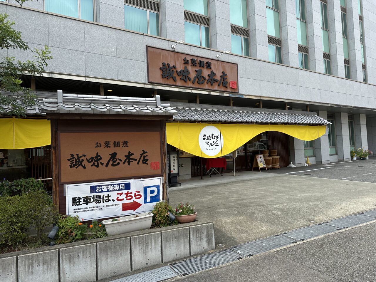 【神戸市東灘区】豆ともち麦を楽しく体験♪ マルヤナギ本社1階「まめむぎマルシェ」で“まめむぎ縁日”開催！