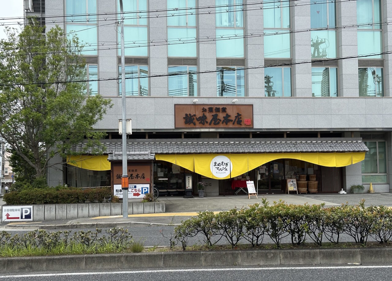 【神戸市東灘区】豆ともち麦を楽しく体験♪ マルヤナギ本社1階「まめむぎマルシェ」で“まめむぎ縁日”開催！