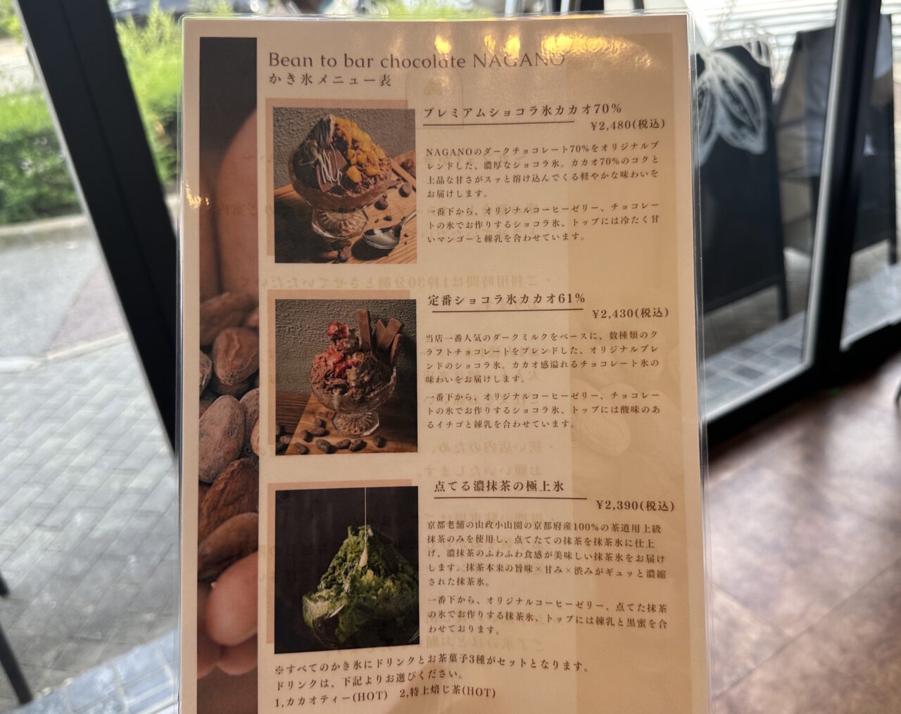 神戸市東灘区】まるでチョコレートのフルコース！「Bean to bar