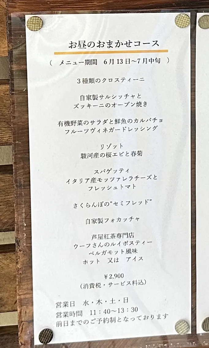 【神戸市灘区】六甲道 人気イタリアン料理店が10年ぶりにランチ復活! 「ristorante SAWADA」さん 手間暇かかった野菜の美味しさに感動♪