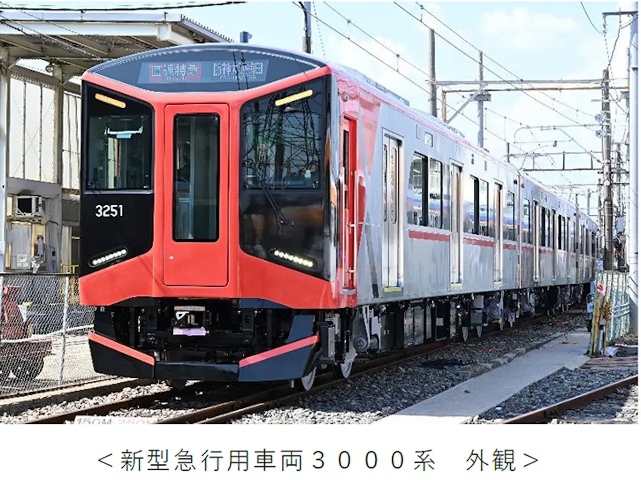 【神戸市】ついに阪神電車にも座席指定サービス誕生! 新型車両で座れて姫路までいける「らくやんシート」+300円