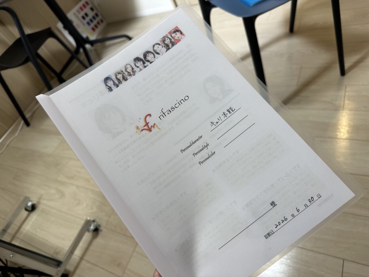 【神戸市】何でこんなに性格がわかるの？ 骨格から判断する新メソッド rifascino（リフェッシーノ）さんの“パーソナルキャラクター診断”を受けてきました♪