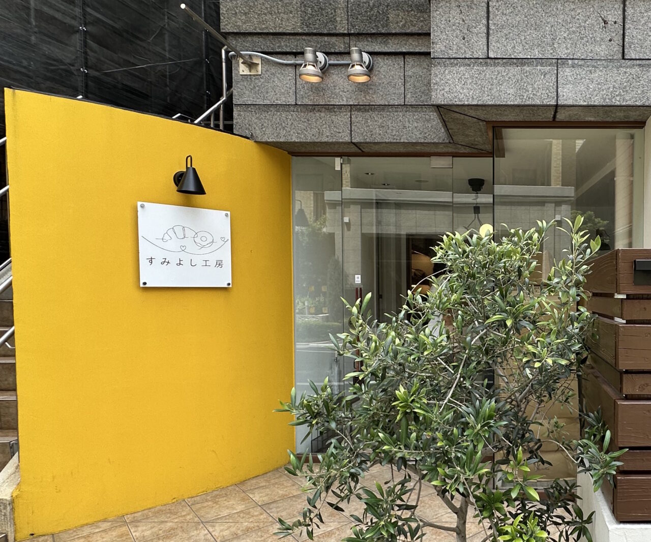 【神戸市東灘区】ミルクドドレイク住吉店跡に「すみよし工房」の看板を発見！ あの求人票の謎がつながりました