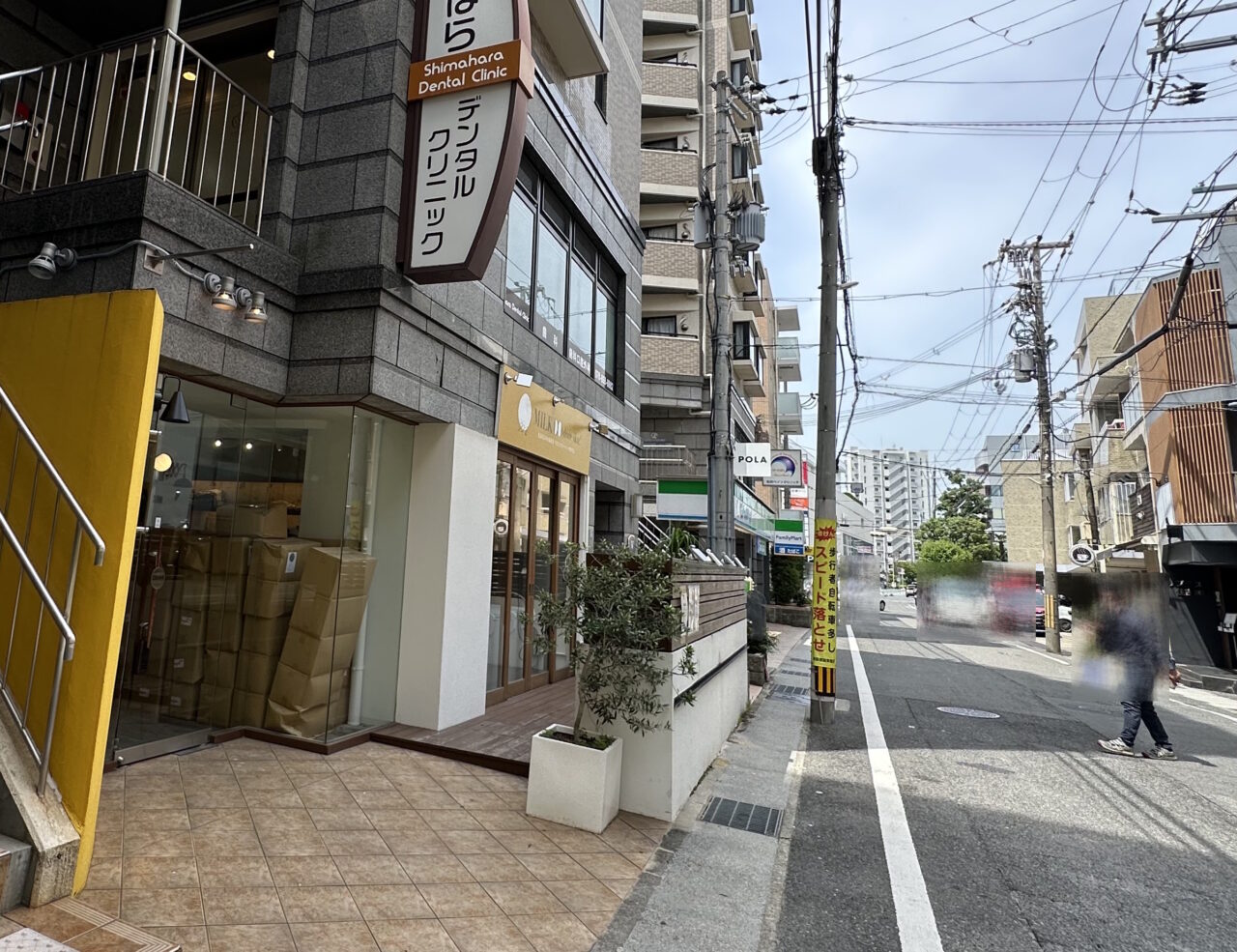【神戸市東灘区】ミルクドドレイク住吉店跡に「すみよし工房」の看板を発見！ あの求人票の謎がつながりました