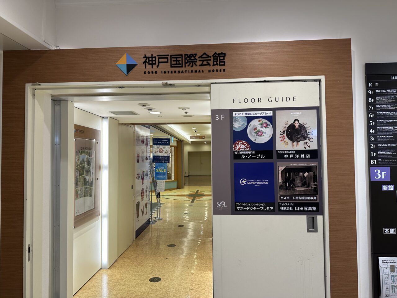 【神戸市】えっ、カスタムメイドパンプスが3万円前後!? SOL3階「神戸洋靴店」で“なんとなく”の靴選びを卒業。9月から価格改定へ