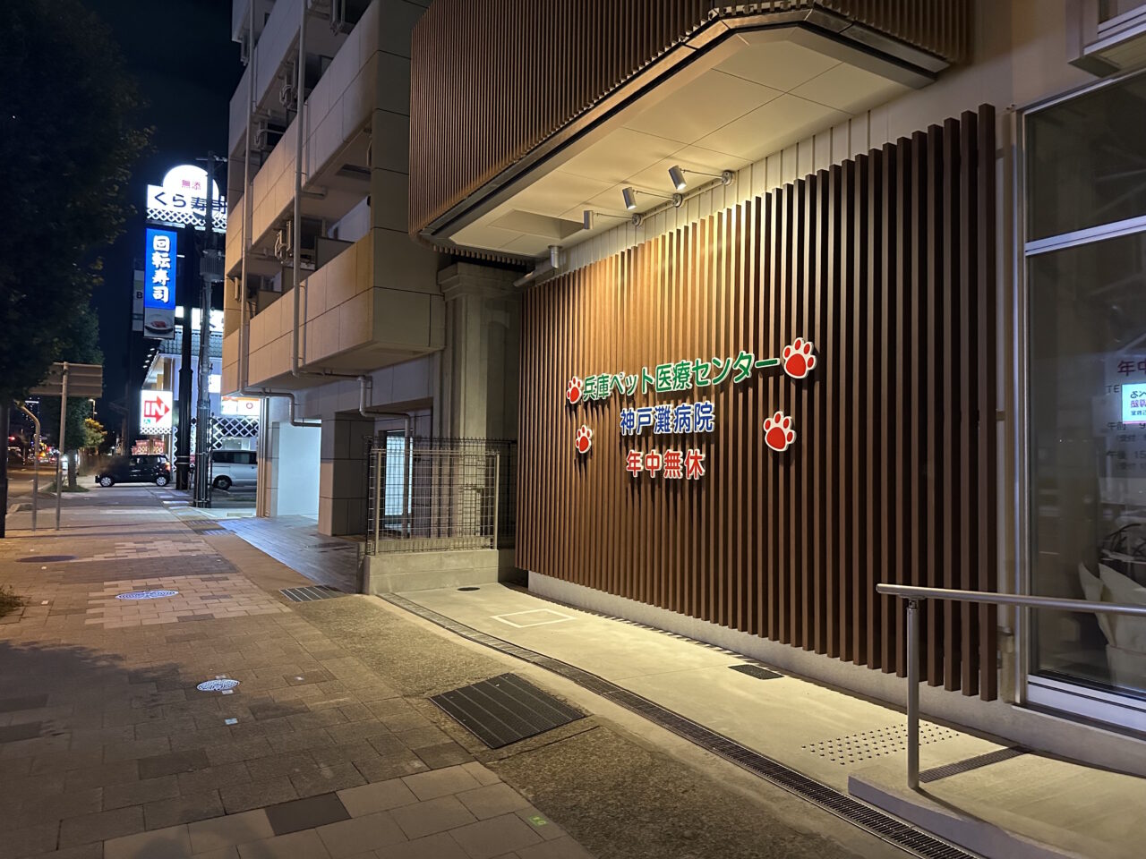 【神戸市灘区】年中無休?! 兵庫ペット医療センター「神戸灘病院」が7月31日開院。高度動物医療の新拠点が大石に誕生。駅から見えます。
