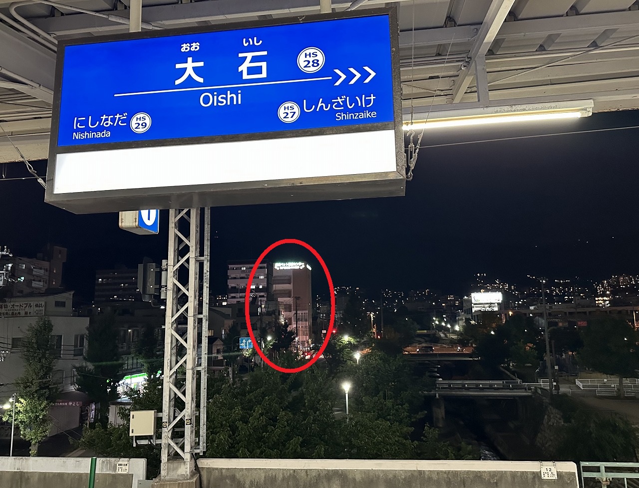 【神戸市灘区】年中無休?! 兵庫ペット医療センター「神戸灘病院」が7月31日開院。高度動物医療の新拠点が大石に誕生。駅から見えます。