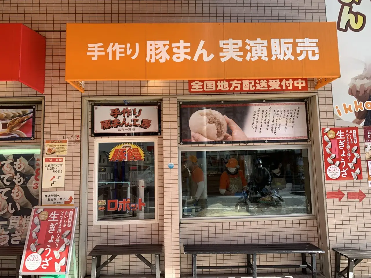 【神戸市】山Pが浜ちゃんと神戸へ! 8月15日「ごぶごぶ」2時間SP放送♪ 三宮一貫楼や北野のトリックアートも登場