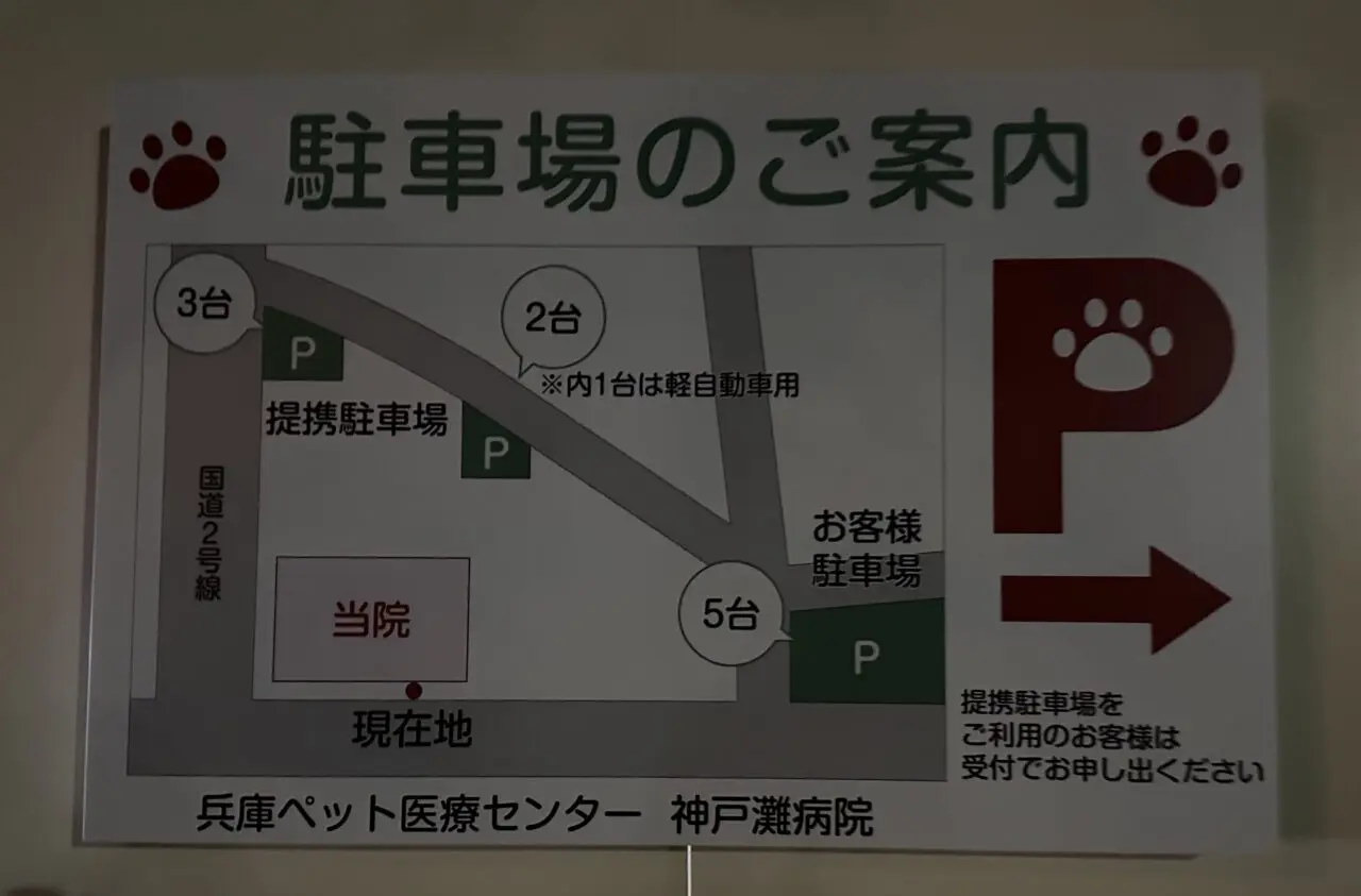 【神戸市灘区】年中無休?! 兵庫ペット医療センター「神戸灘病院」が7月31日開院。高度動物医療の新拠点が大石に誕生。駅から見えます。