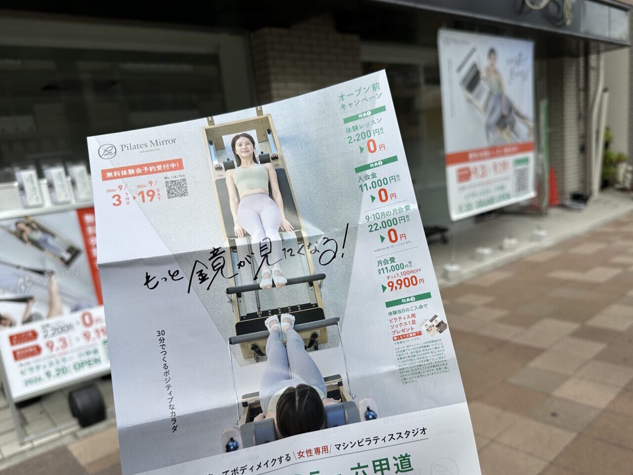 【神戸市灘区】実はコナミスポーツ系列！ 天井に“鏡”！？ 女性専用マシンピラティス「ピラティスミラー 六甲道」が9月20日新在家駅前にオープン♪