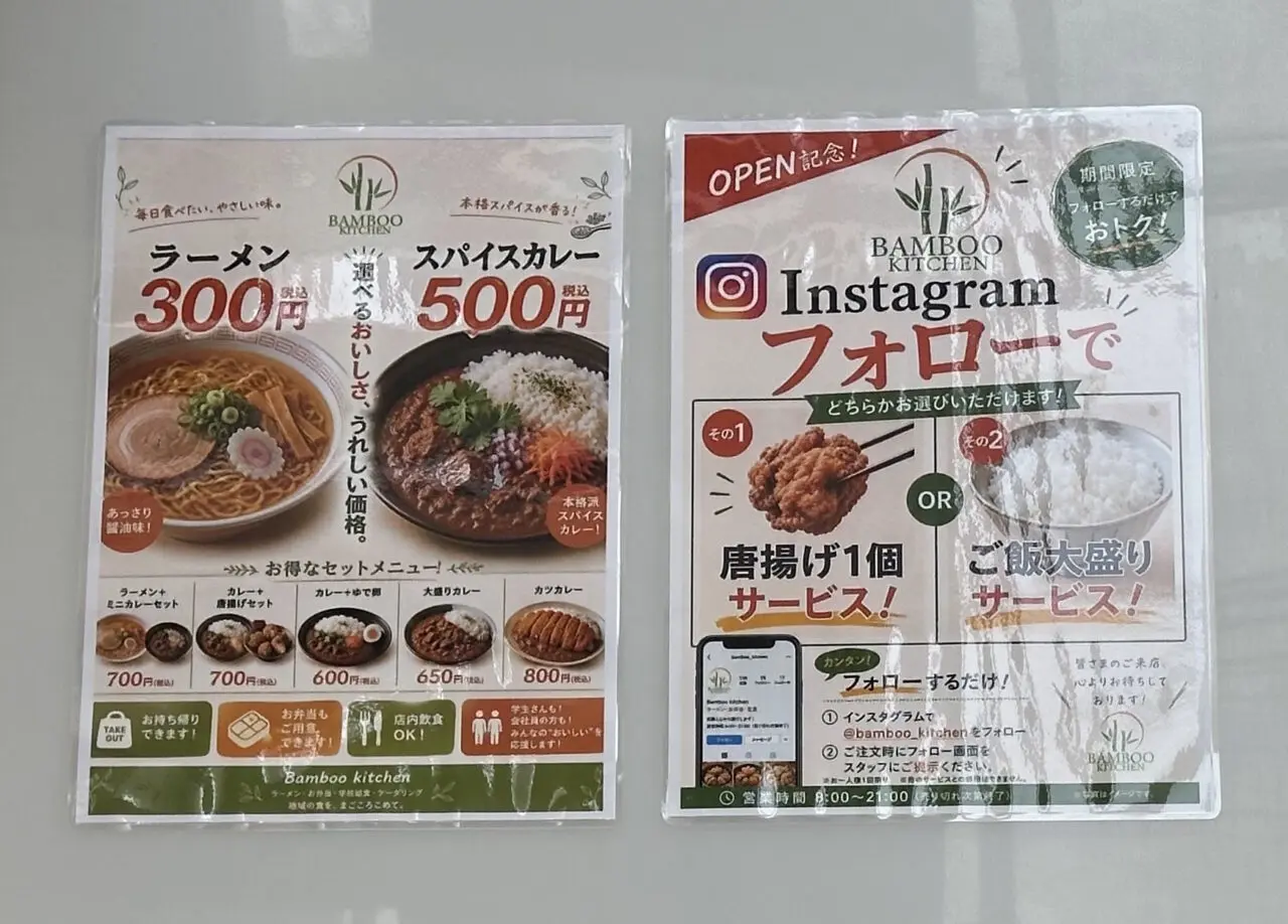 【神戸市灘区】朝8時から♪ 大石に「Bamboo kitchen」さんが8月29日オープン! お弁当・揚げ物・定食・ラーメン・スパイスカレーまで