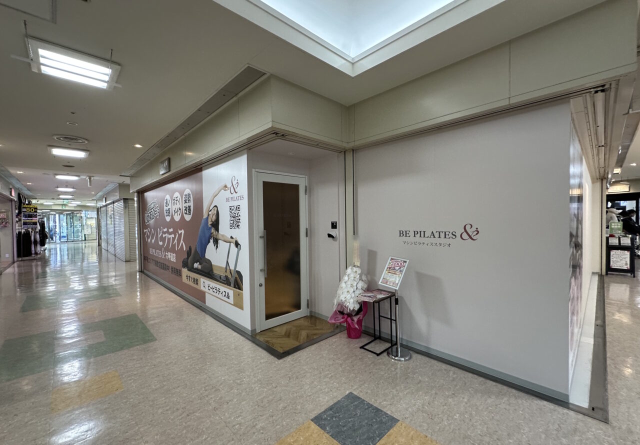【神戸市灘区】フォレスタ六甲1階にマシンピラティス「BE PILATES&フォレスタ六甲道店」さんが8月3日オープン! 3店舗通い放題プランも
