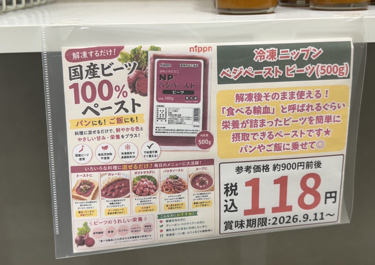 【神戸市灘区】えっ、この価格!? 食品ロス削減ショップ「ecoeat 神戸水道筋店」がオープン。実際にお宝探し気分でお買い物してきました♪