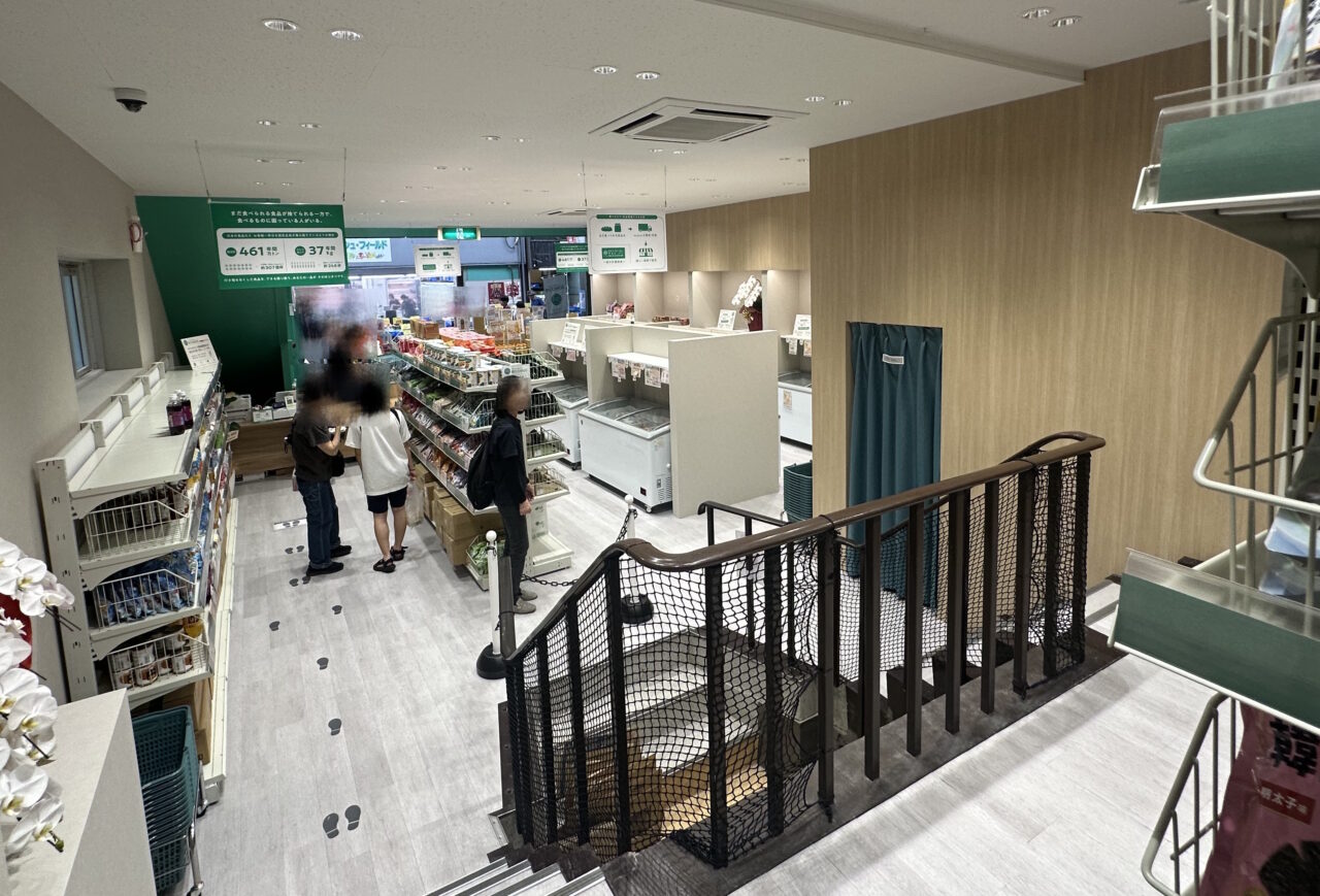 【神戸市灘区】えっ、この価格!? 食品ロス削減ショップ「ecoeat 神戸水道筋店」がオープン。実際にお宝探し気分でお買い物してきました♪