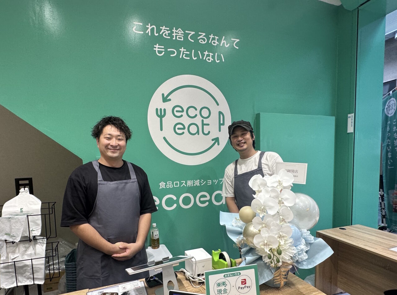 【神戸市灘区】えっ、この価格!? 食品ロス削減ショップ「ecoeat 神戸水道筋店」がオープン。実際にお宝探し気分でお買い物してきました♪