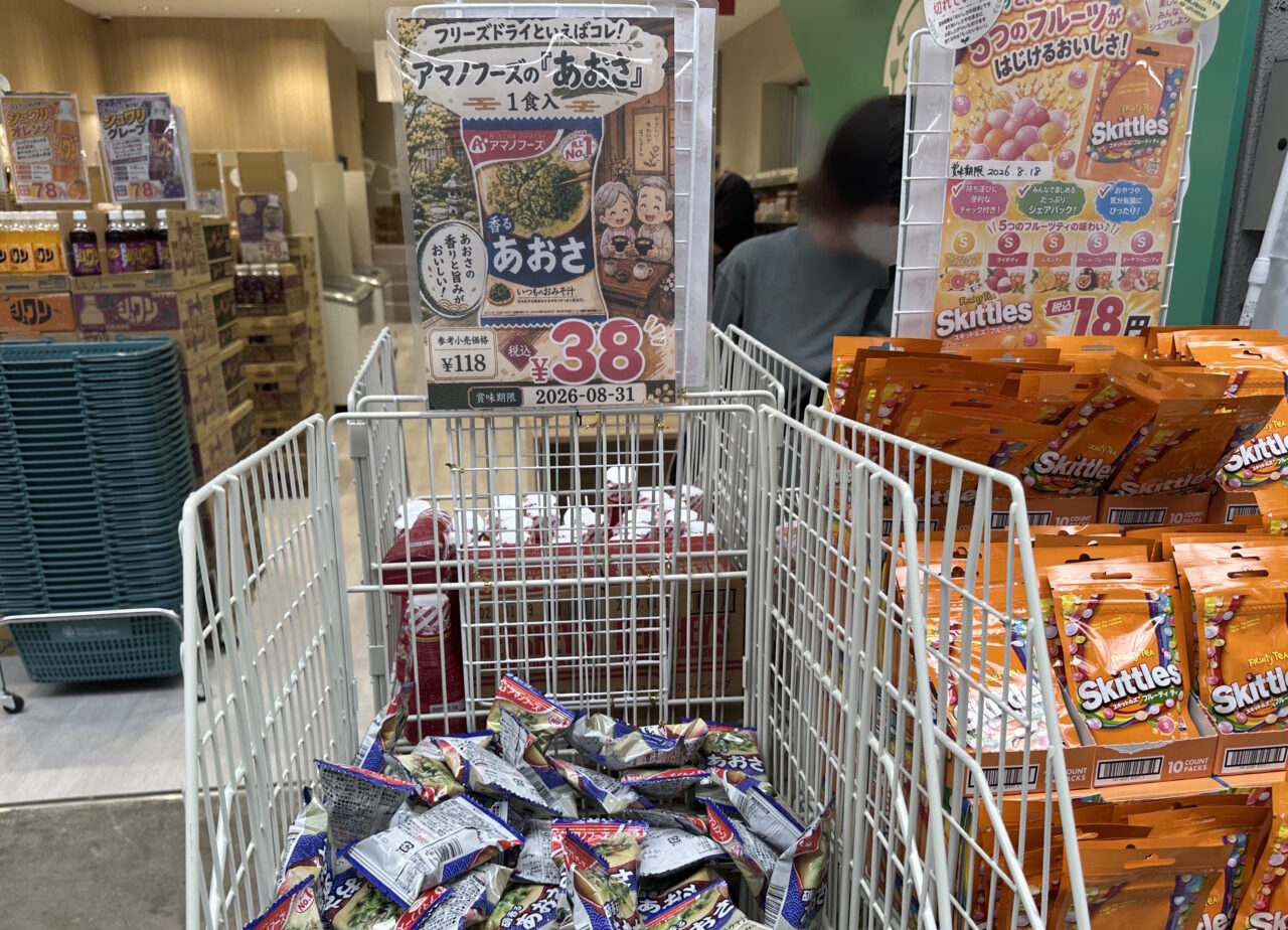 【神戸市灘区】えっ、この価格!? 食品ロス削減ショップ「ecoeat 神戸水道筋店」がオープン。実際にお宝探し気分でお買い物してきました♪
