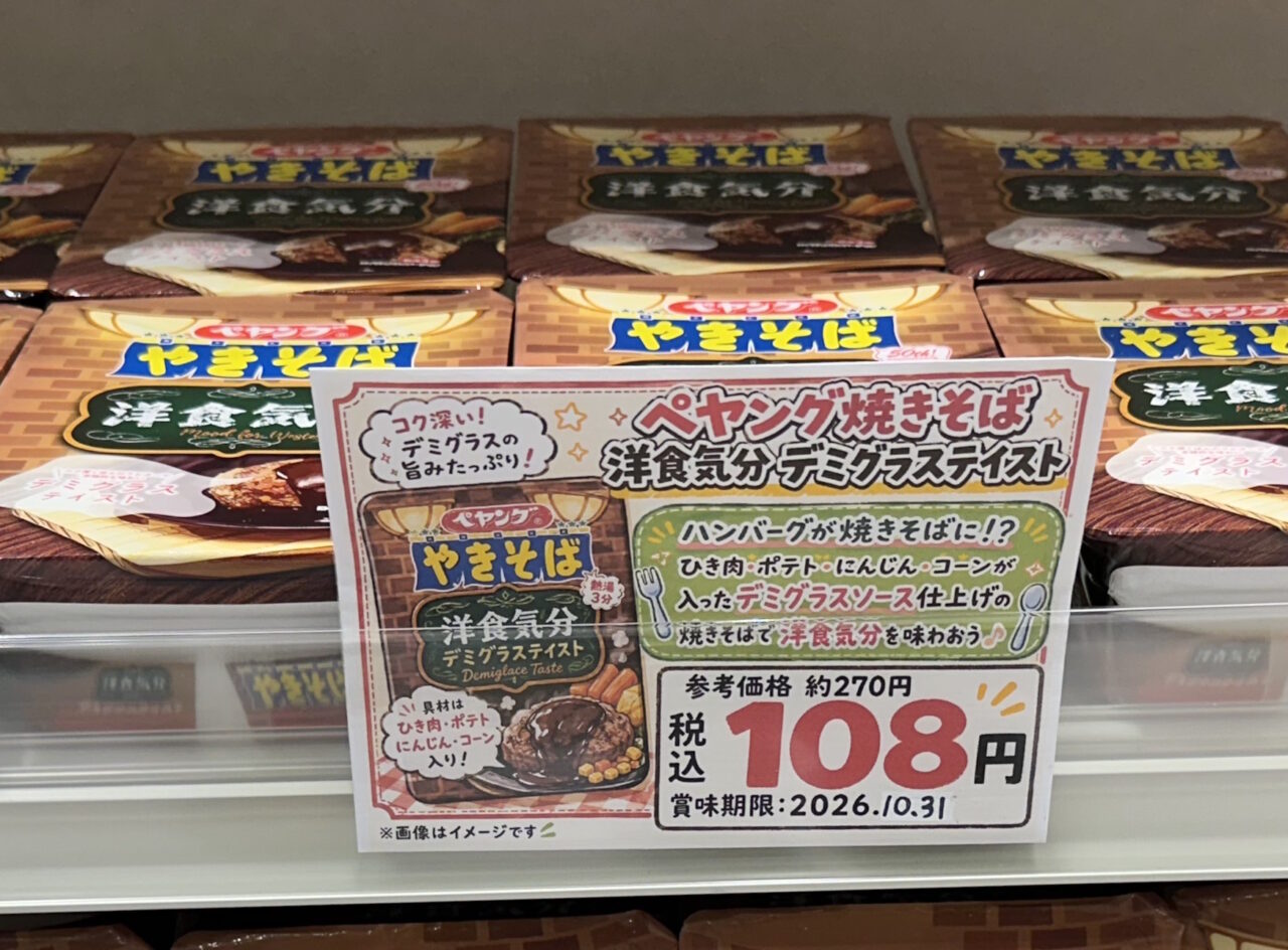 【神戸市灘区】えっ、この価格!? 食品ロス削減ショップ「ecoeat 神戸水道筋店」がオープン。実際にお宝探し気分でお買い物してきました♪
