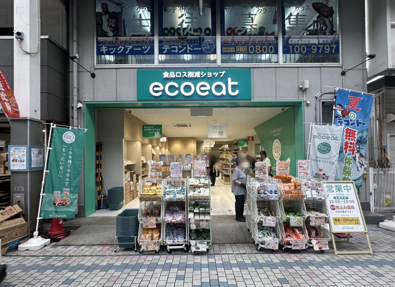 【神戸市灘区】えっ、この価格!? 食品ロス削減ショップ「ecoeat 神戸水道筋店」がオープン。実際にお宝探し気分でお買い物してきました♪