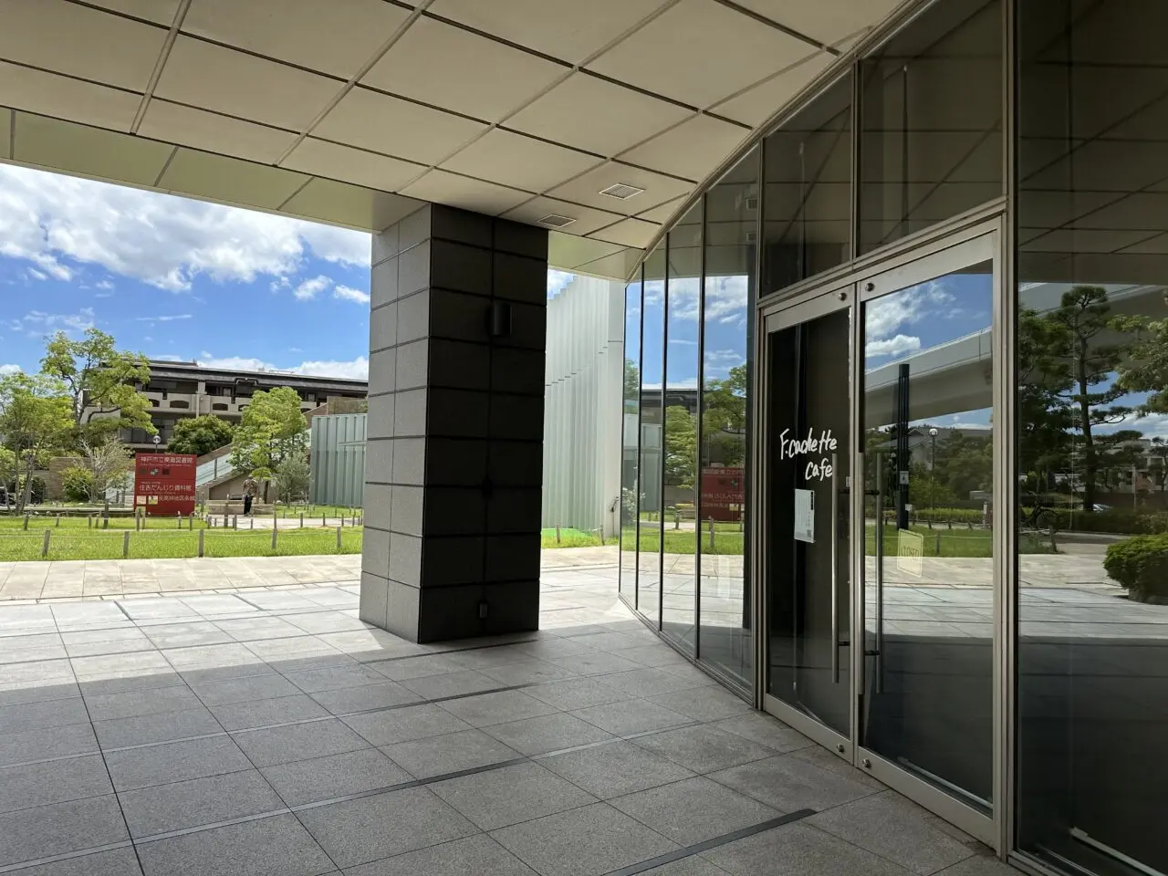 【神戸市灘区】7月中旬リニューアル予定だった 東灘図書館のお隣「F.cachette cafe」さん その後は？ 8月、現地を確認してきました
