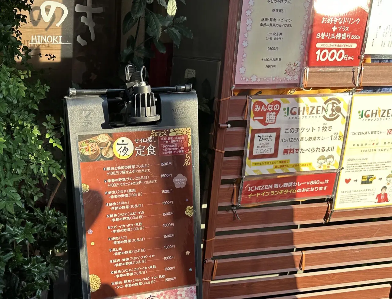【神戸市灘区】ありそうで意外とない“蒸し料理”のお店♪ 王子公園「ひのき」さんへ。野菜も海鮮もせいろでたっぷり！