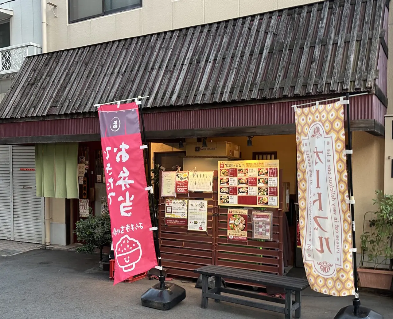 【神戸市灘区】ありそうで意外とない“蒸し料理”のお店♪ 王子公園「ひのき」さんへ。野菜も海鮮もせいろでたっぷり！