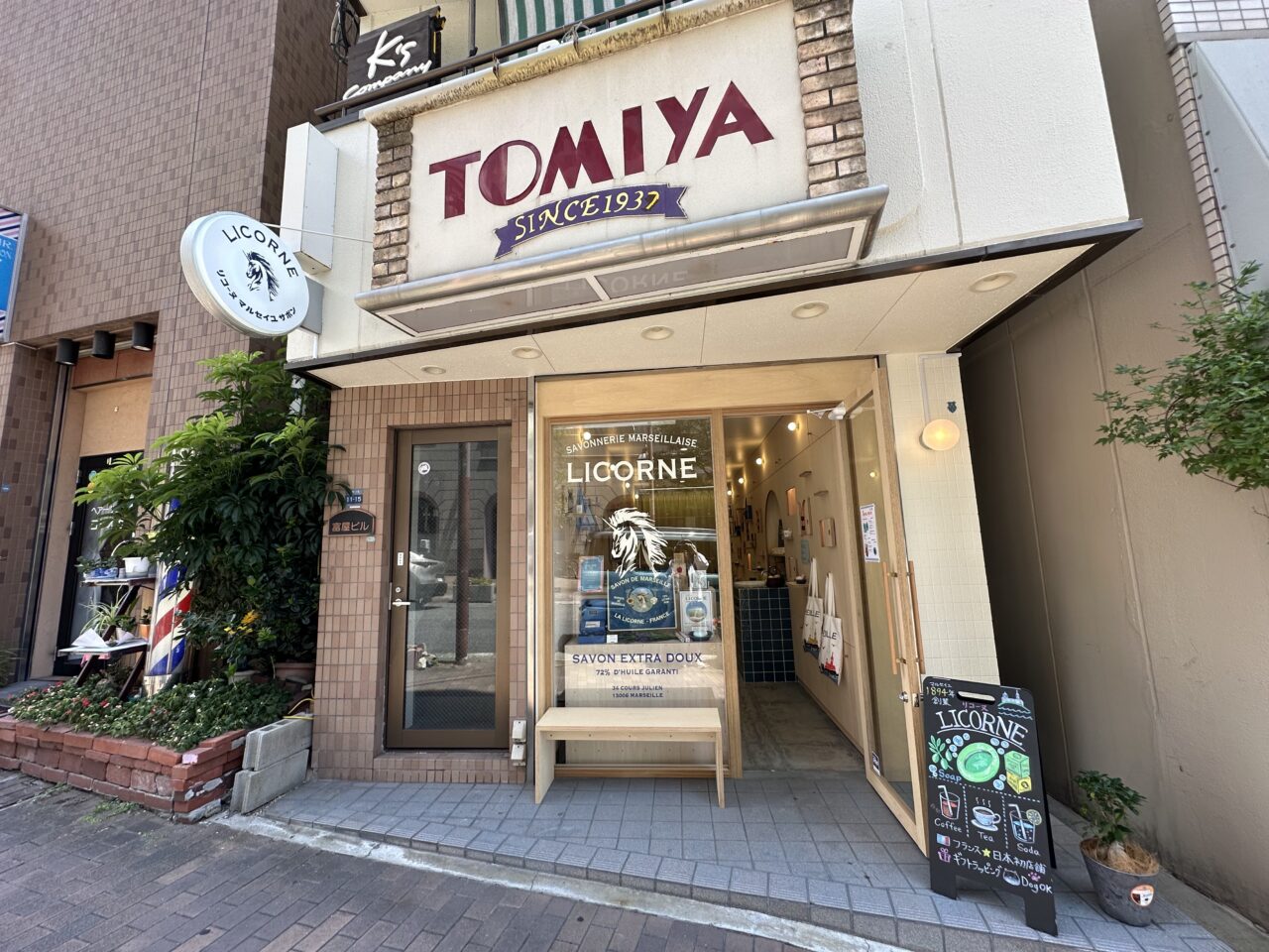 【神戸市東灘区】日本初の実店舗が摂津本山に！ 南フランス・マルセイユの石けん「LICORNE」さんへ。実際に使って選べます♪