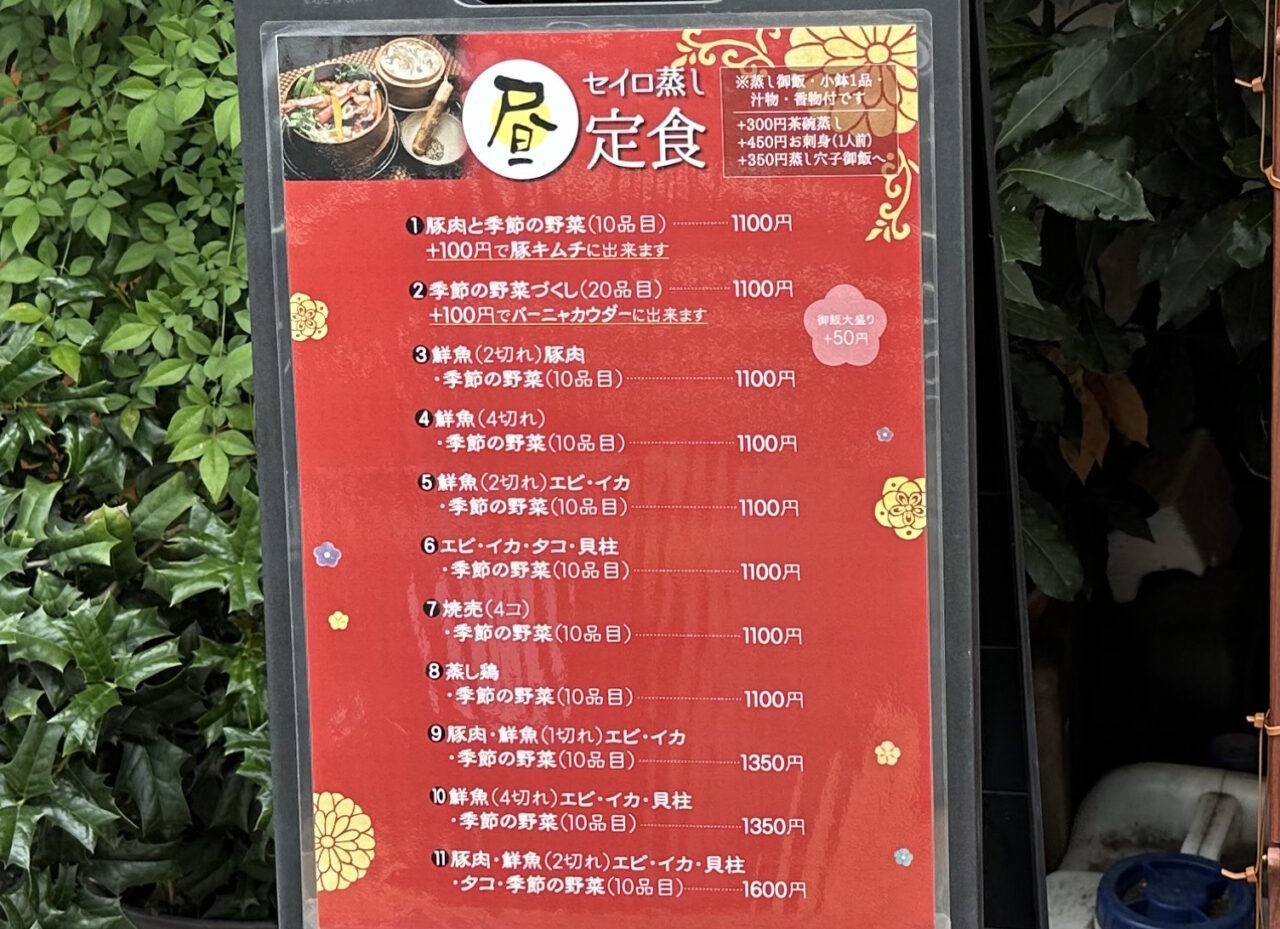 【神戸市灘区】ありそうで意外とない“蒸し料理”のお店♪ 王子公園「ひのき」さんへ。野菜も海鮮もせいろでたっぷり！