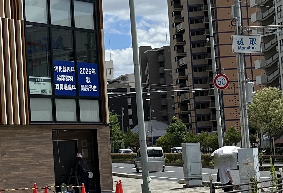 【神戸市東灘区】但馬銀行跡が「HIGASHINADA CLINIC MALL 神戸本山」に! 4つのクリニックが入る医療モールへ