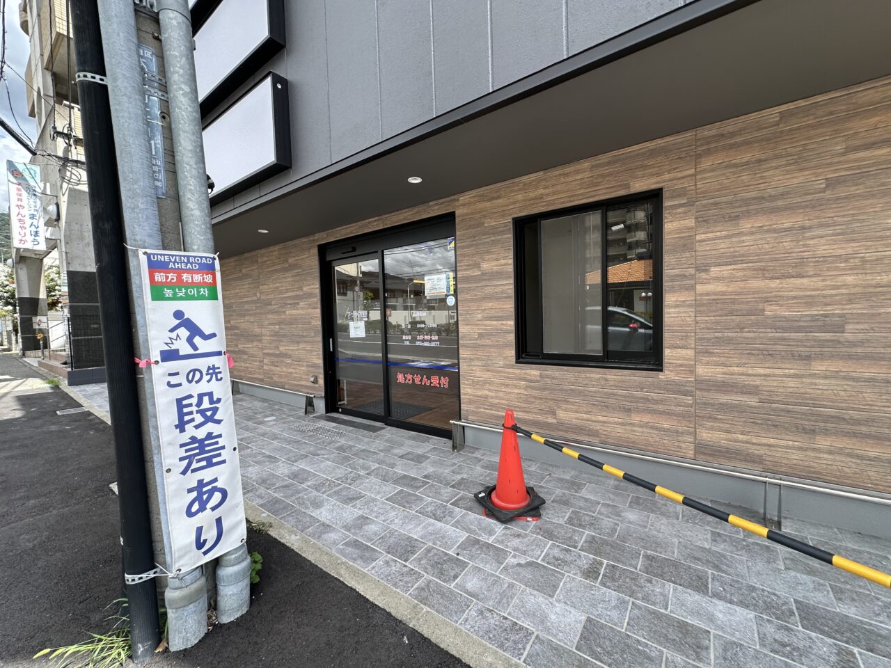 【神戸市東灘区】但馬銀行跡が「HIGASHINADA CLINIC MALL 神戸本山」に! 4つのクリニックが入る医療モールへ