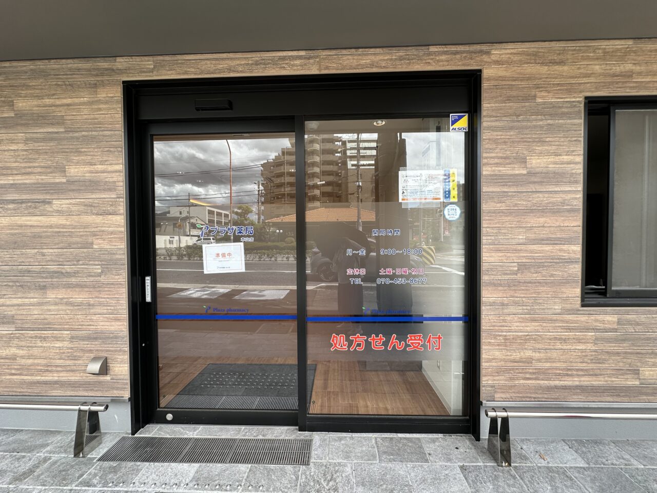 【神戸市東灘区】但馬銀行跡が「HIGASHINADA CLINIC MALL 神戸本山」に! 4つのクリニックが入る医療モールへ