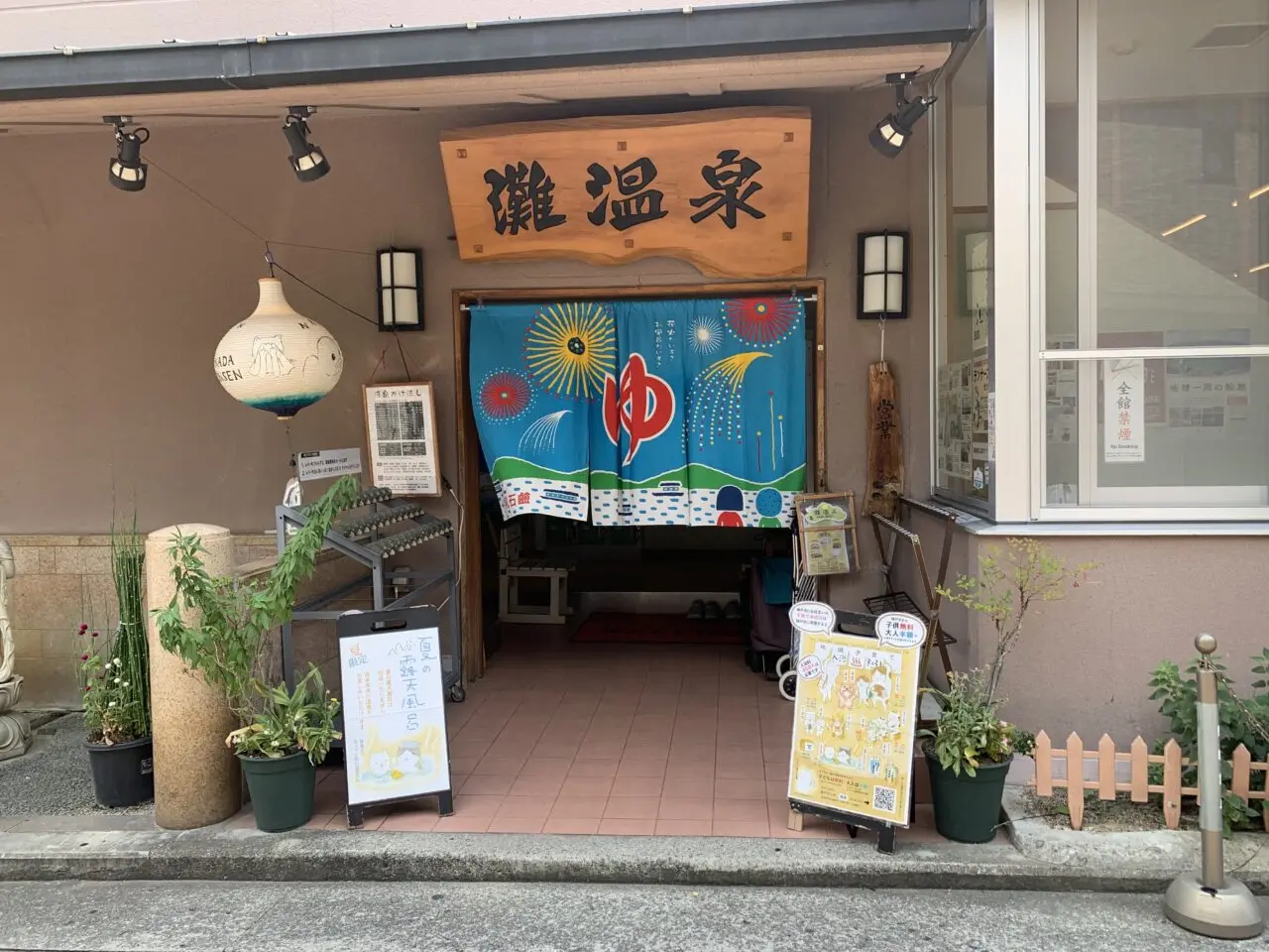 【神戸市灘区】温泉で夏祭り!「灘温泉 水道筋店」で8月26日開催。フード・かき氷・駄菓子、うちわ作りも♪