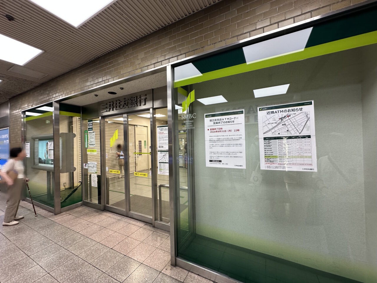 【神戸市】三宮センター街入口の見慣れた風景がまた変わる…。旧三井住友銀行のATMが8月31日終了、ビルは建て替え検討へ