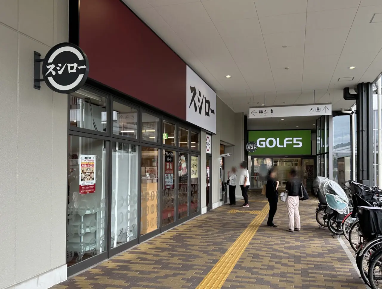 【神戸市灘区】「スシロー 灘新在家店」が9月5日から一時休業。9月18日“デジロー”になってリニューアルOPEN予定！