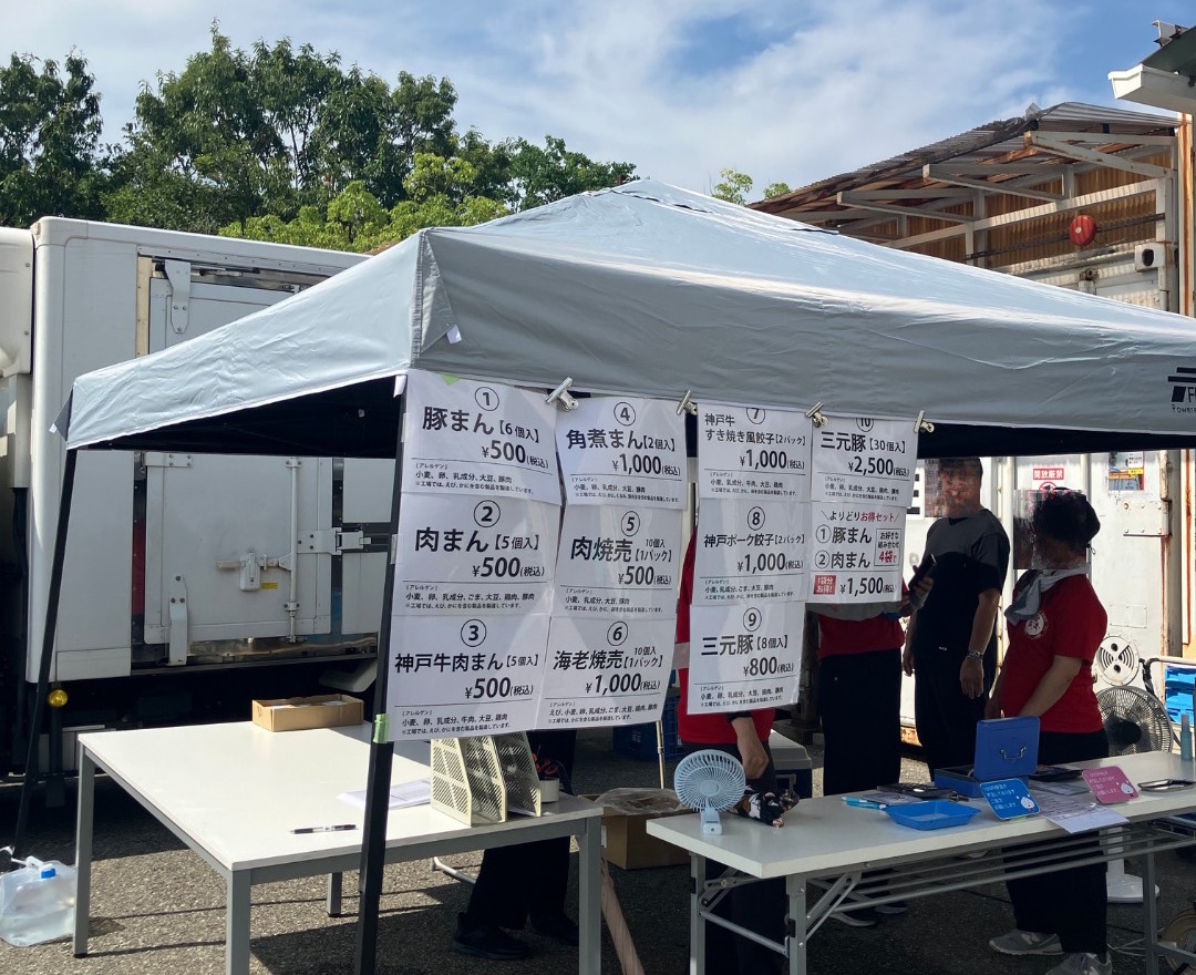 神戸市灘区】好評につき9月も開催！「皇蘭 大石工場」で訳あり商品の工場特売会。9月5日10時から、なくなり次第終了